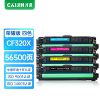 才进荣耀版适用惠普CF320A 652A硒鼓彩色套装M680 M680dn M680f M675dw打印机粉盒M651n