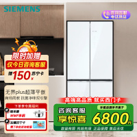 西门子[重磅新品]十字对开门503升平嵌冰箱大容量存储 抗菌净味 智能抗冷凝技术三种变温储鲜玻璃面板KC88EA420C