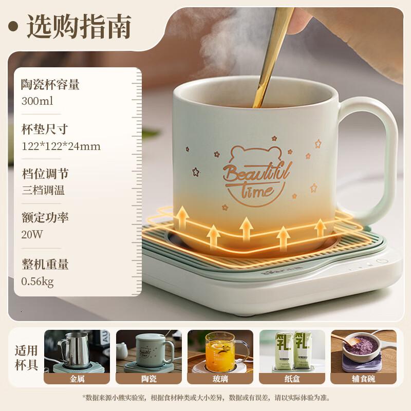 小熊(Bear)加热杯垫陶瓷杯恒温杯垫 电热杯垫办公室家用保温杯垫 可调温防水牛奶神器DRBD-C25D1