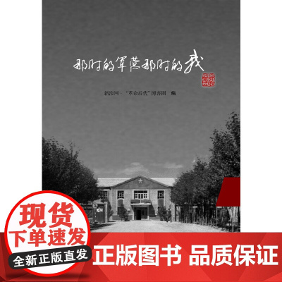 那时的军营那时的我