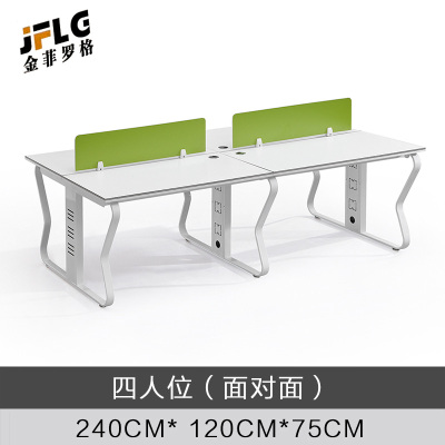 金菲罗格职员办公桌椅组合员工屏风位 面对面四人位