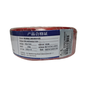 绵缆 铜芯聚氯乙烯绝缘软电缆 BVR-4红色450/750V 卷