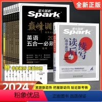 五合一必刷题 全国通用 [正版]2024版 高考英语阅读理解与完形填空七选五语法填空听力理解高中高考英语真题必刷五合一七
