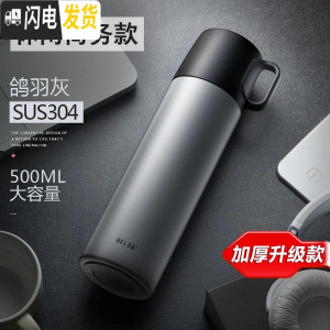 三维工匠保温杯男时尚大容量便携茶杯不锈钢女士学生水杯子定制刻字 鸽羽灰500