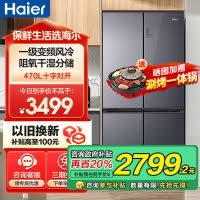 海尔(Haier)470升十字对开门嵌入冰箱 阻氧干湿分储 母婴三档变温 彩晶面板 BCD-470WGHTD5DS1