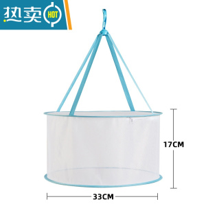 敬平晾衣网晒衣篮网兜晾袜架子内衣虫草网架专用器晒衣网晾衣篮家用 单层封闭[普通挂勾]33CM