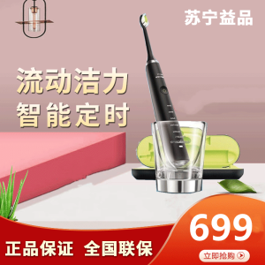 飞利浦(Philips)电动牙刷 HX9352/04 清洁成人充电式 31000频次声波震动式五大模式HX9362同款