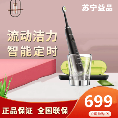 飞利浦(Philips)电动牙刷 HX9352/04 清洁成人充电式 31000频次声波震动式五大模式HX9362同款