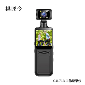 拱匠令 GJL713 工作记录仪 32G 1080P(计价单位:台) 黑色