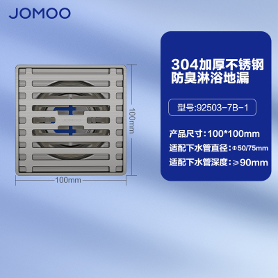 九牧(JOMOO)304不锈钢阳台通用卫生间洗衣机干湿下水地漏防臭器9250