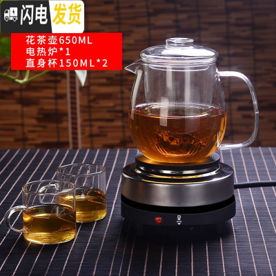 三维工匠煮茶器玻璃泡茶壶小型蒸汽加热电陶炉家用普洱茶具套装泡茶器 全玻璃花茶壶650+电热炉+2个150可高温杯