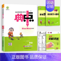 英语 (外研版)3起点 五年级下 [正版]2024新版典中点小学人教版一二年级三年级四五六年级上册数学北师大版语文英语下