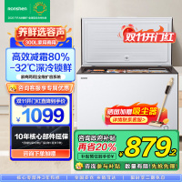 容声(Ronshen)300升家用商用卧式大冷冻柜冷藏冷冻转换大容量 一级能效 国补(珍珠白)BD/BC-300ZMSM