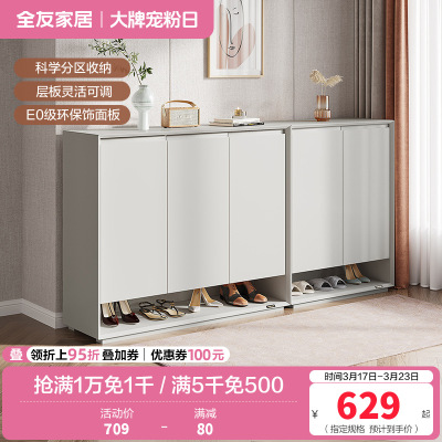 全友家居 鞋柜简约风哑光色玄关门厅置物柜半开放储物可调层板收纳柜子