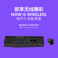 罗技(Logitech)MK346P无线键鼠套装