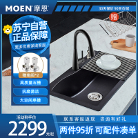 摩恩(MOEN)厨房高颜值水槽大单槽高品质黑色轻奢花岗岩石槽27905BL01