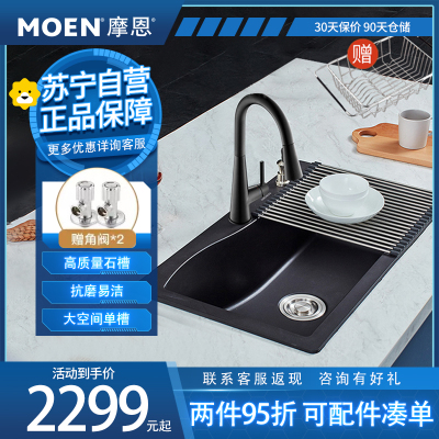 摩恩(MOEN)厨房高颜值水槽大单槽高品质黑色轻奢花岗岩石槽27905BL01