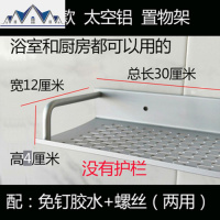 厨房置物架壁挂式调料罐调料瓶免打孔调味品盒酱油醋收纳佐料挂架 三维工匠