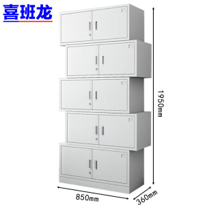 喜班龙 文件柜