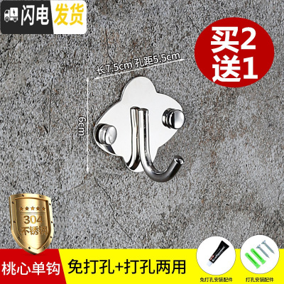 三维工匠304不锈钢挂钩单钩墙上挂衣服毛巾墙壁厨房壁挂五金挂件 免打孔 桃心单钩[免打孔+打孔]买2送1