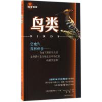 正版新书]探索发现(鸟类)弗雷德里克·吉盖9787547830000