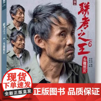 联考之王6头像照片 2025敲门砖田丛强人物素描五官