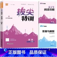 [单本]英语(人教pep版)3起点 六年级下 [正版]三年级下册拔尖特训一年级二年级四五六年级上册语文数学英语人教版pe