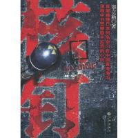 [M]核钉-9787510804175