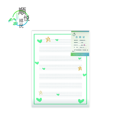 顺悦祥民 70克铜版纸彩色打印 A4 页