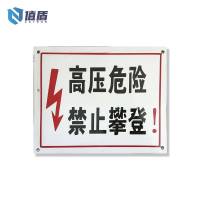 值盾 ZSYDON 标识牌Zddz-008/个