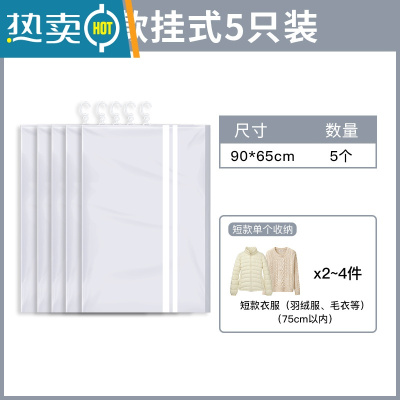敬平挂式真空压缩袋羽绒服大衣专用袋子棉衣棉服挂袋衣柜衣服收纳器 [短款5只装]可收纳短款衣服20件 手泵套餐[经济实惠]