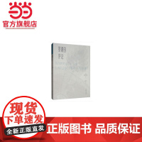 景观的作法.[日] 布野修司 著,胡惠琴 译9787503890215中国林业出版社