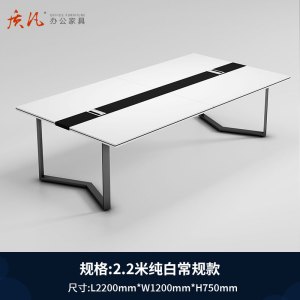 质凡 小型会议桌长桌简约现代接待洽谈桌 2200*1200*750