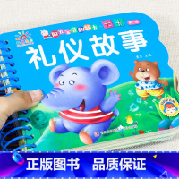 礼物仪故事[选3件26.8 4件35.8元] [正版]撕不烂可啃咬 婴幼儿启蒙认知早教书 婴儿绘本0-1-2-3岁宝宝