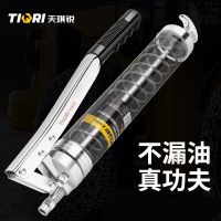 天琪锐 黄油枪 双活塞透明一体拉链单用 900CC GYP-HYQ923