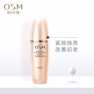 (OSM)欧诗漫乳液 珍珠肌源修护精华乳120ml 保湿补水,滋润营养