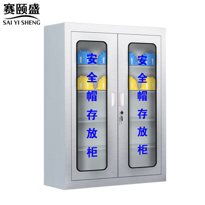 赛颐盛不锈钢安全帽柜900*400*1400mm台