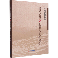 音像云南少数民族迁徙史诗的文学人类学研究王淑英