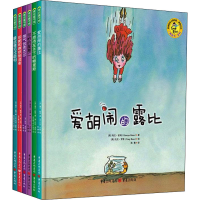 醉染图书"熊孩子"系列绘本(全6册)240000021