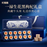 杞里香150g(12罐)礼盒牛头果黑枸杞 长辈家人新年礼物营养滋补礼品年货过年官方旗舰店