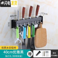 三维工匠厨房置物架壁挂式免打孔刀架刀具黑色太空铝收纳家用挂钩壁挂架子 [黑色款]置物架40CM[免打孔两用]