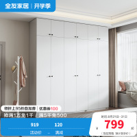 全友家居现代简约卧室家具衣柜多规格可选衣橱衣柜