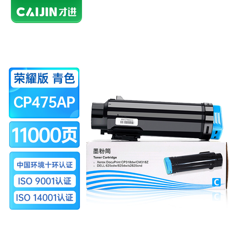 才进荣耀版适用富士施乐CT203347粉盒CP475墨粉C4421 C3321蓝色墨盒CP475AP一体机硒鼓c4421