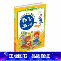 [正版]让小学生提高数感的数学游戏-中级训练/超强大脑训练营 儿童书7-10-12岁小学生三四五年级课外阅读 全脑思维
