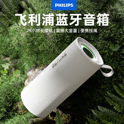 飞利浦(PHILIPS)手提便携式户外蓝牙音响TAS3150
