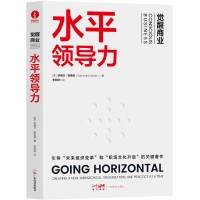 音像水平领导力(美) 萨曼莎·斯莱德 ; 李丽琳译