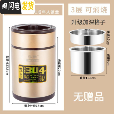 三维工匠304不锈钢真空保温饭盒桶12小时焖烧锅上班族便携家用三层焖粥 1.9香槟金(无赠品)