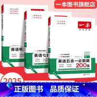 五合一必刷题 高中一年级 [正版]2025高中英语阅读理解完形填空含七选五题型高一二三英语阅读专项训练新高考阅读理解完形