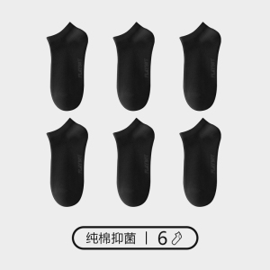 花花公子袜子男士短袜纯棉抗菌防臭吸汗船袜夏季薄款男生透气男袜