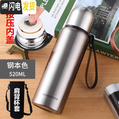 三维工匠保温杯1000车载304不锈钢茶杯大容量户外便携旅行水壶运动杯子 双狮-钢本色520按压内盖+无滤网